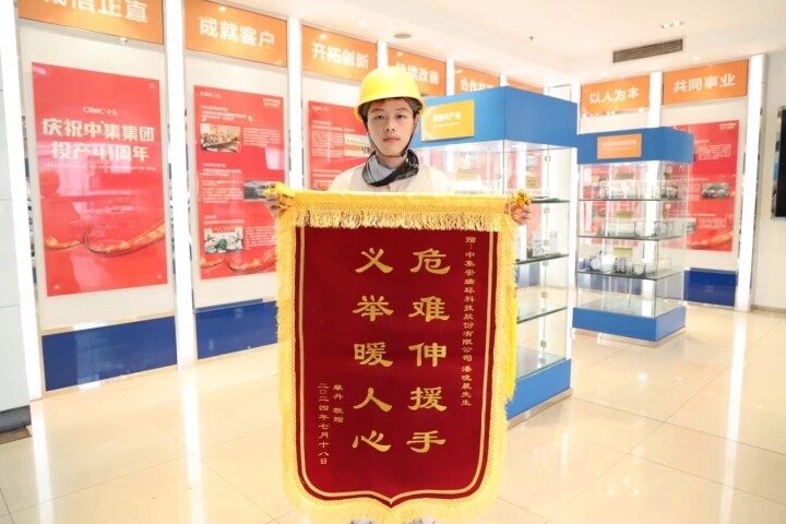 【南通發(fā)布】救助摔倒老人，勇救落水女孩 | 中集環(huán)科涌現(xiàn)好人好事